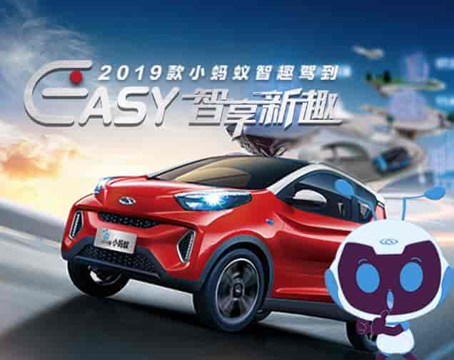 奇瑞新能源汽車2019款小螞蟻評(píng)測(cè)之車身骨架篇