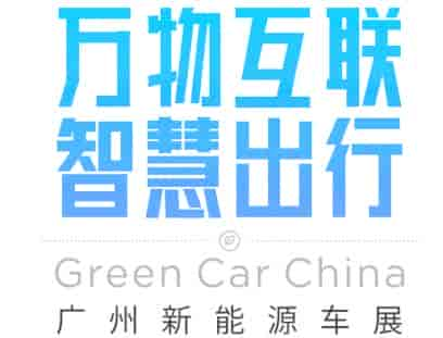 2019 年新能源汽車關鍵技術專題研討會