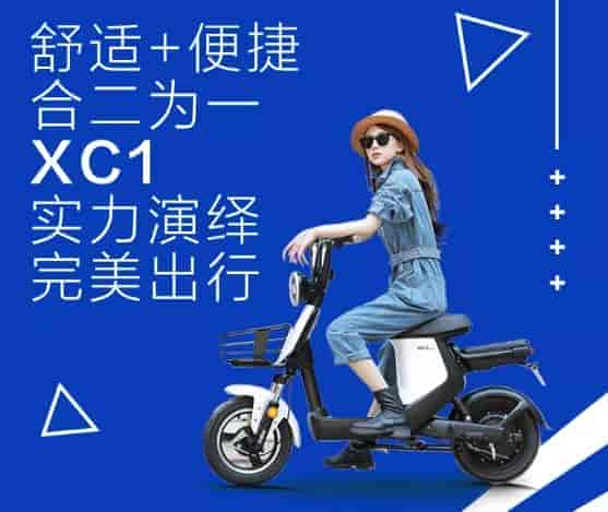 新日電動(dòng)車:舒適+便捷合二為一，XC1實(shí)力演繹完美出行