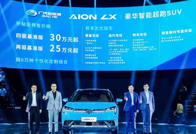 Aion LX（埃安LX）-中國(guó)人自己創(chuàng)造的世界頂級(jí)車(chē)型