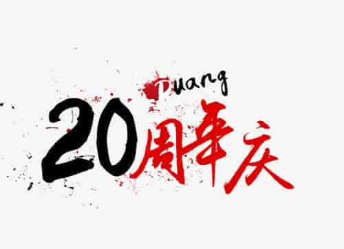 【延龍20周年慶典】新能源汽車福利大放送，嗨爆整個(gè)5月！