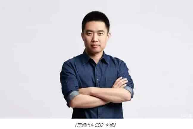 李想：理想汽車五年內(nèi)要成中國第一！