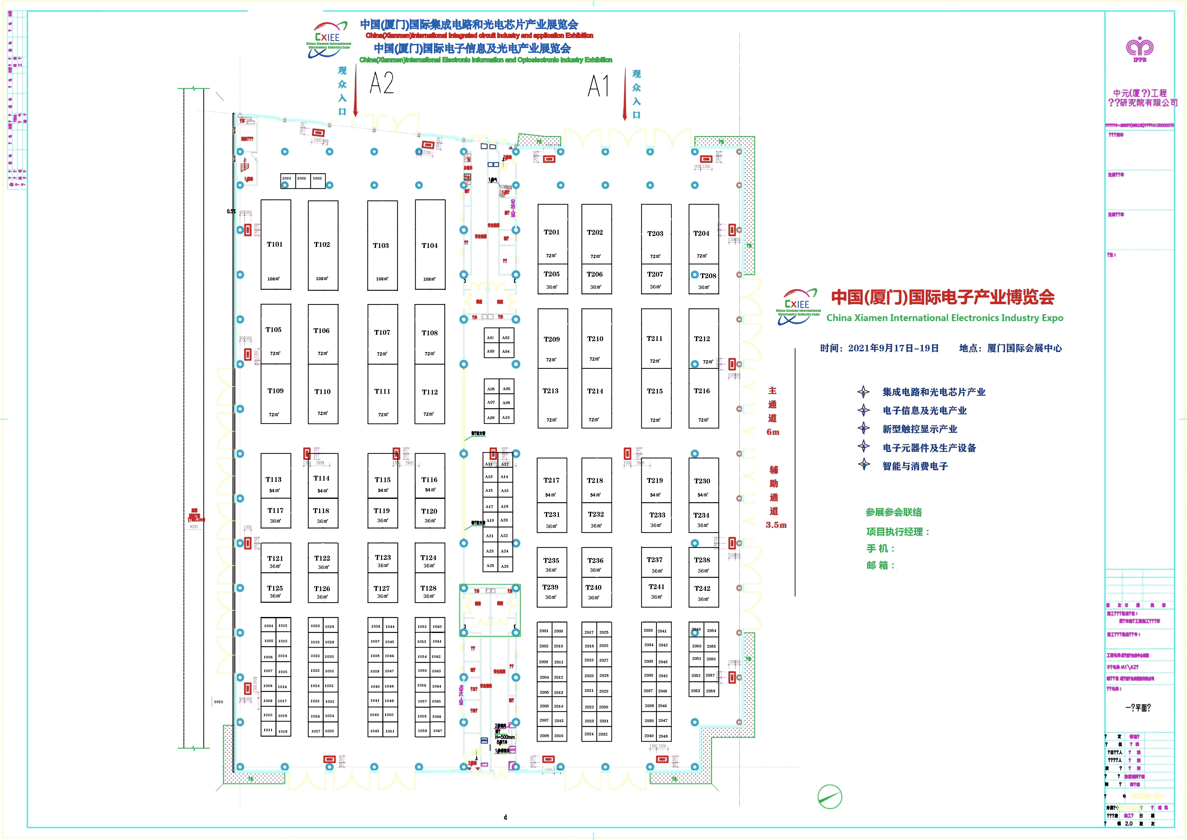 2021中國觸控及顯示技術展覽會