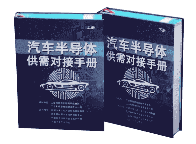 加速提質(zhì)緩解缺芯難題 國內(nèi)首個車規(guī)級半導體供需在線查詢平臺發(fā)布